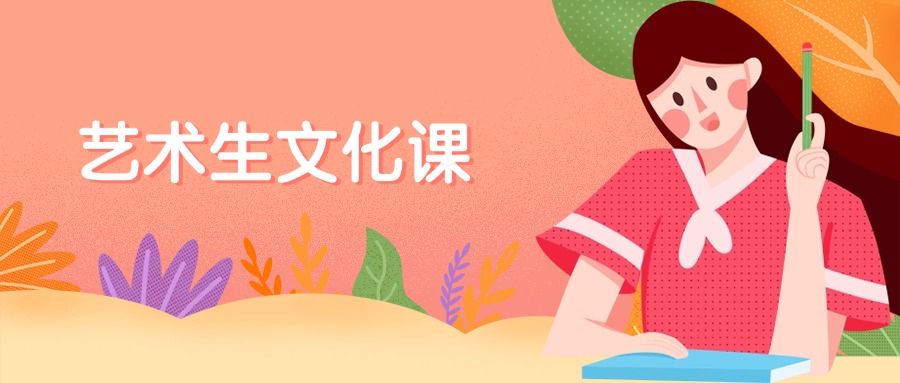 南京六合区推荐不错的艺考文化课培训名单一览