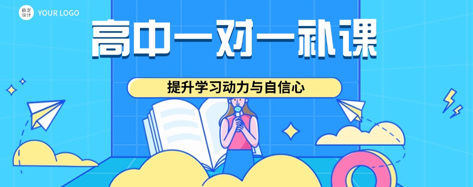 洛阳K12一对一培训班名单榜首一览