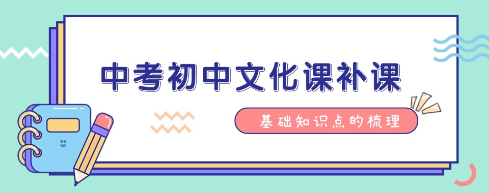 南宁市正规的中考文化课一对一辅导补习学校，逐步帮助学生攻克难关