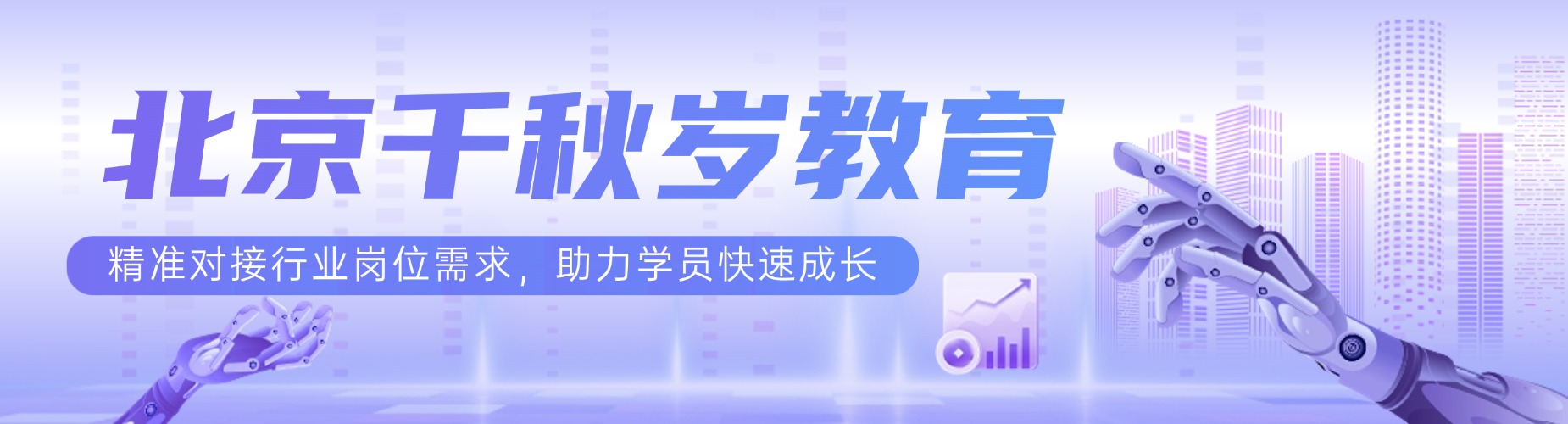 北京人气好的AIGC视觉培训机构名单榜首推荐名单