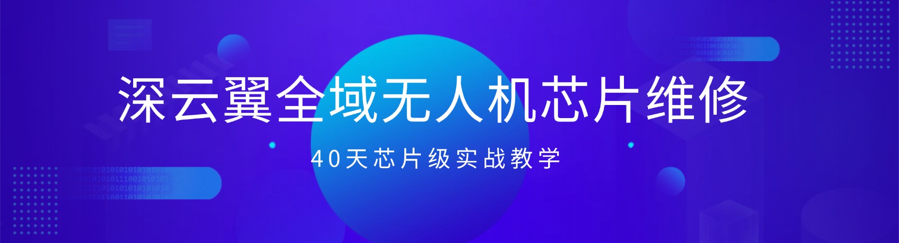  2026年最新广东省深圳市无人机维修机构排名靠前