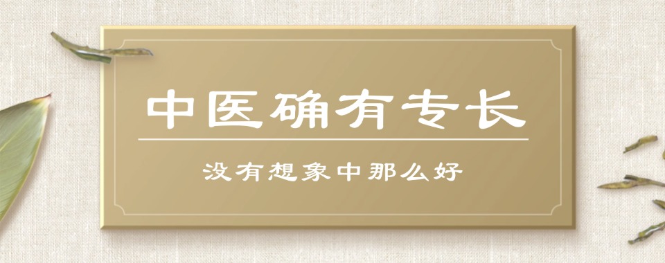山东省青岛市吃住学一体的确有专长培训机构排名