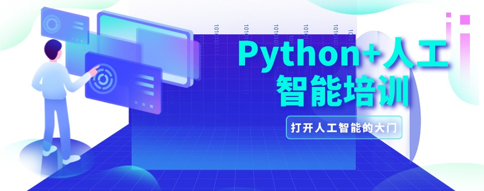 浙江省杭州市看得见进步的Python人工智能班学生真实评价