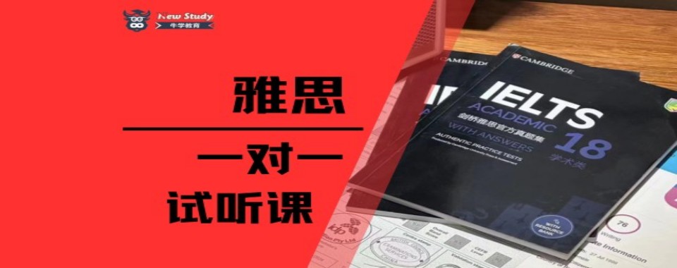26年雅思一对一培训广州权威辅导机构一览