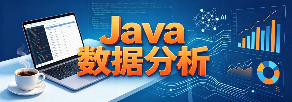 浙江省杭州市Java大数据培训机构实力排名更新名单汇总