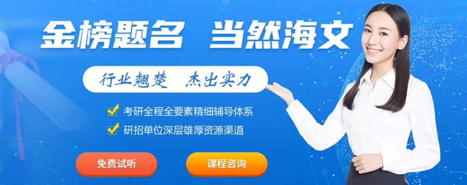 成都市权威的全日制考研培训班口碑院校大梳理