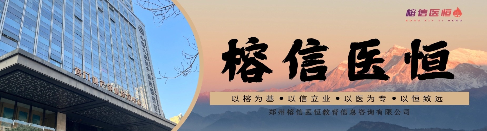 郑州市金水区十大权威中医医师资格证辅导机构整理