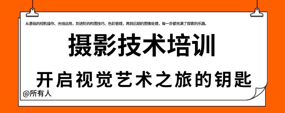 2026昆明市摄影技术辅导培训学校排名一览