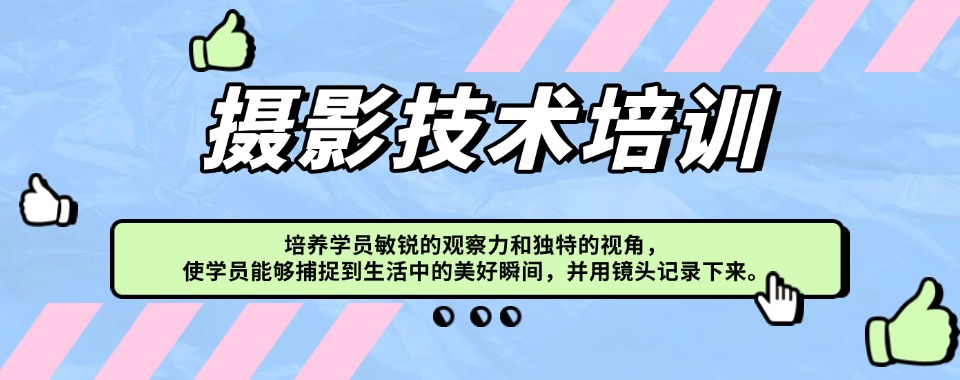 2026昆明市摄影技术辅导培训学校排名一览