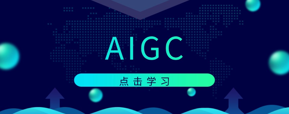 2026北京市AIGC视觉影像综合实力较强的辅导机构推荐