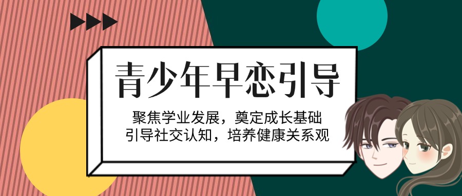 广东省惠州市青少年厌学早恋网瘾教育学校在线咨询