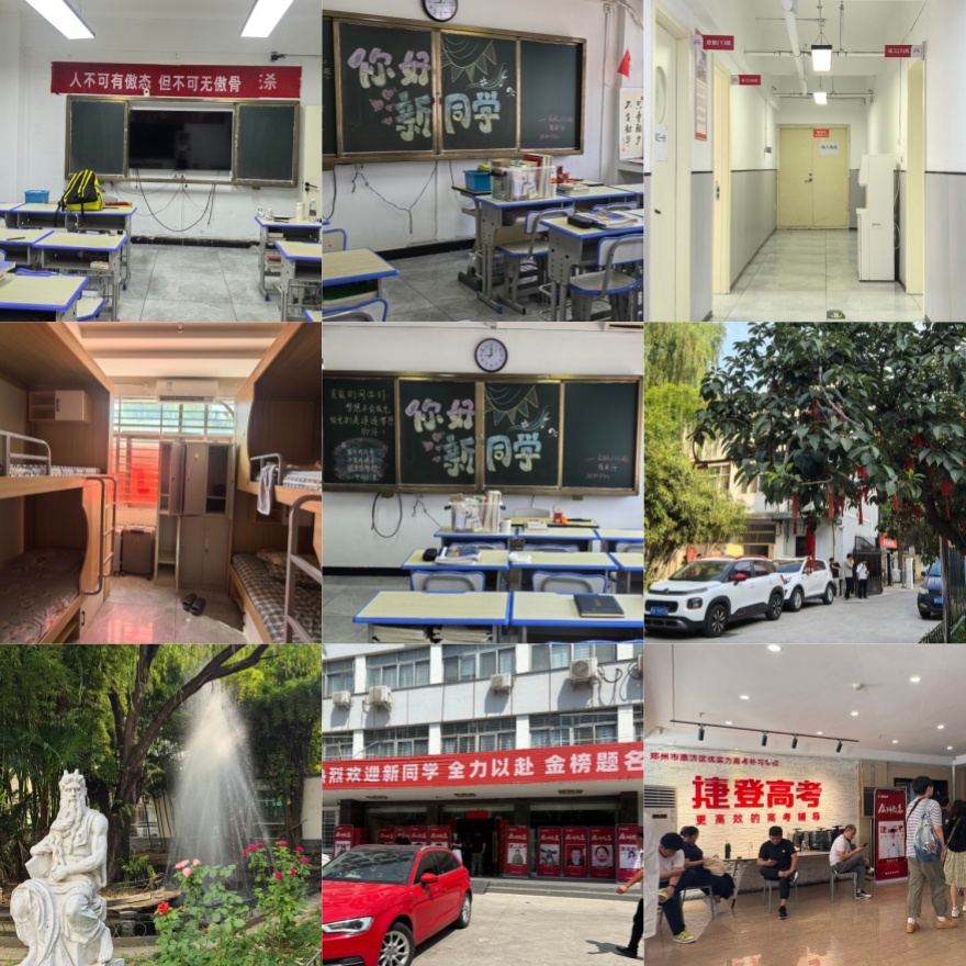 河南省郑州市想找专业性强的口碑好初三全日制学校,求推荐