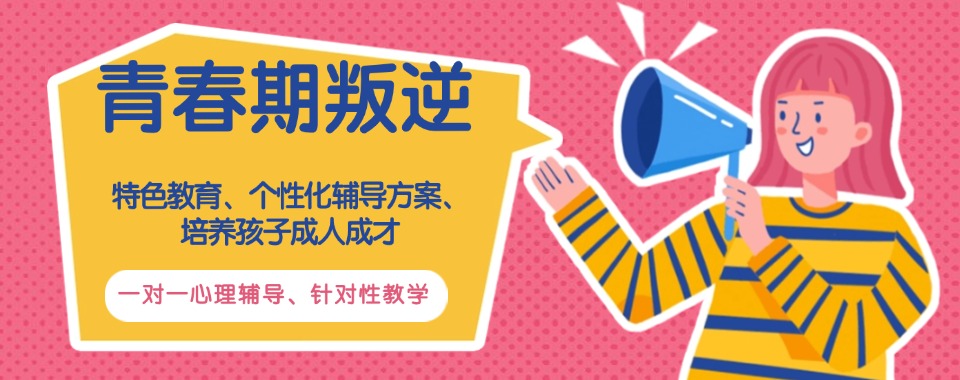 2026河南省在这些学校,让青少年告别网瘾遇见更好的自己