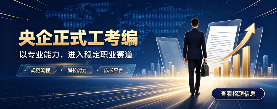 河南央企考编提分就靠这几家口碑出众的培训辅导机构