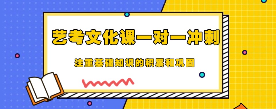 西安市今日分享大家心中口碑好的艺考文化课辅导机构