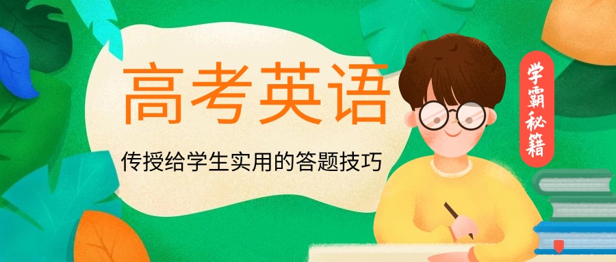 最新!北京剑桥英语辅导教育学校榜单:高升学率机构名单公布