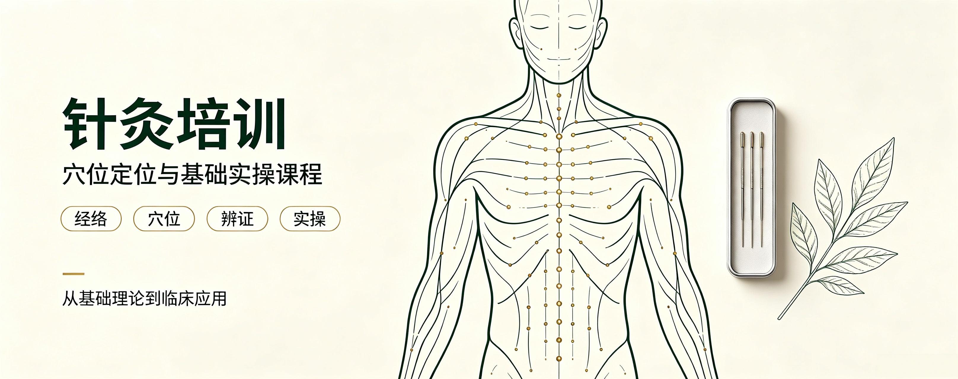 前十名盘点!山东青岛针灸培训机构口碑排行榜名单