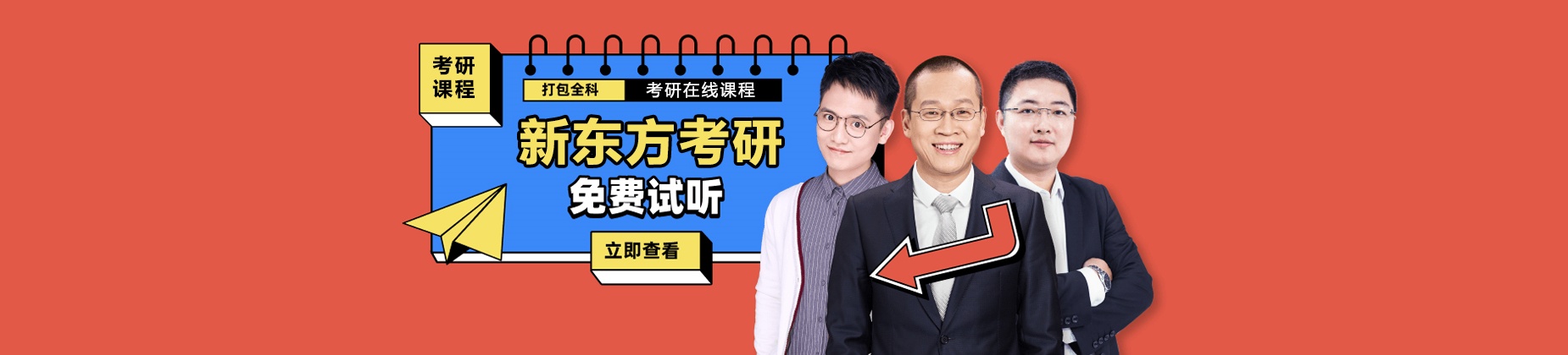 哈尔滨市精选本地好的考研辅导培训机构名单榜首一览