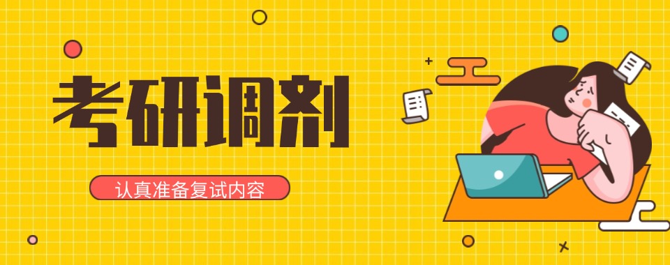 考研半年集训营、考研全科辅导培训机构、全日制寄宿考研机构、考研英语培训机构、二战考研集训营