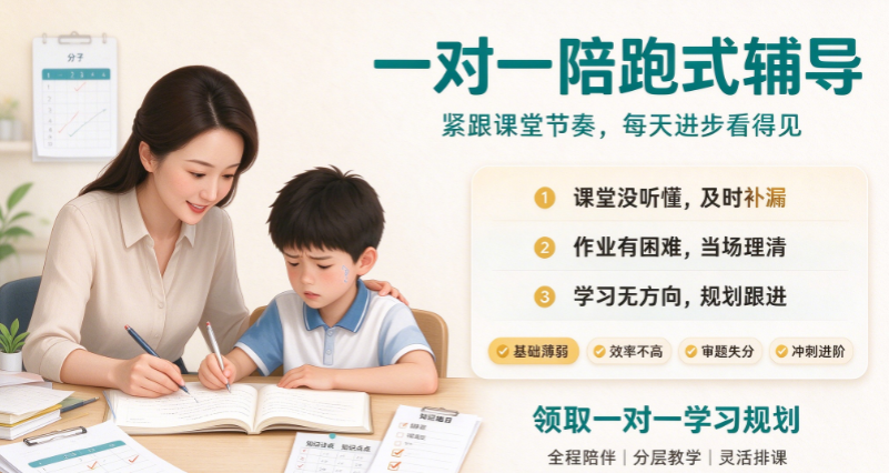 逆袭必看上海地区十大K12一对一辅导机构榜单详情