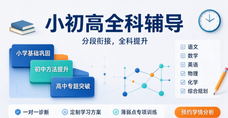 解读呼和浩特市小初高全科十大培训机构学员高分上岸一览