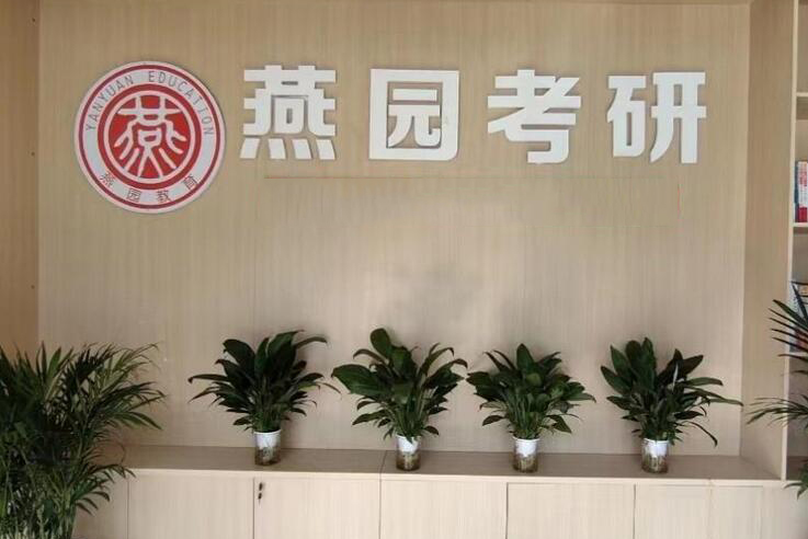 青岛燕园考研学校校区环境