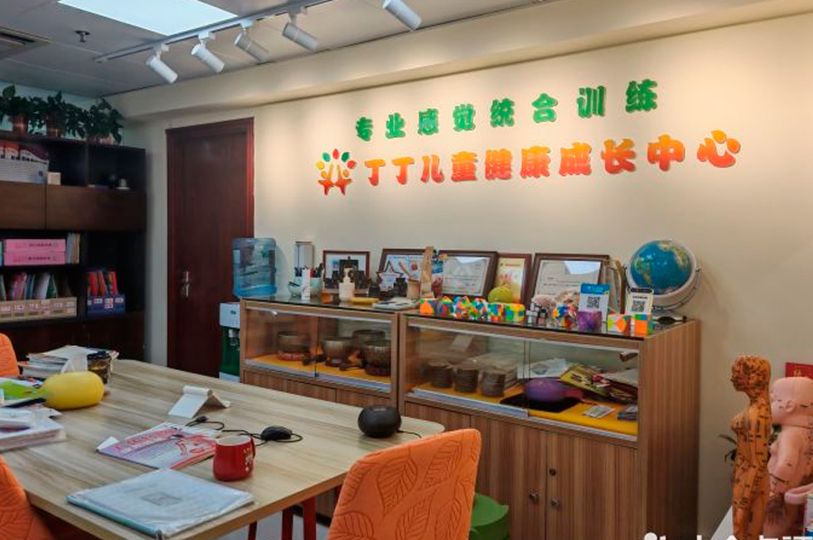 广州丁丁成长感统训练中心校区环境