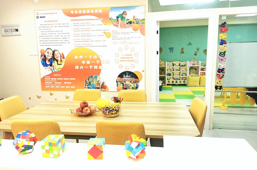 广州丁丁成长感统训练中心校区环境