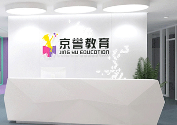 广州京誉教育校区环境