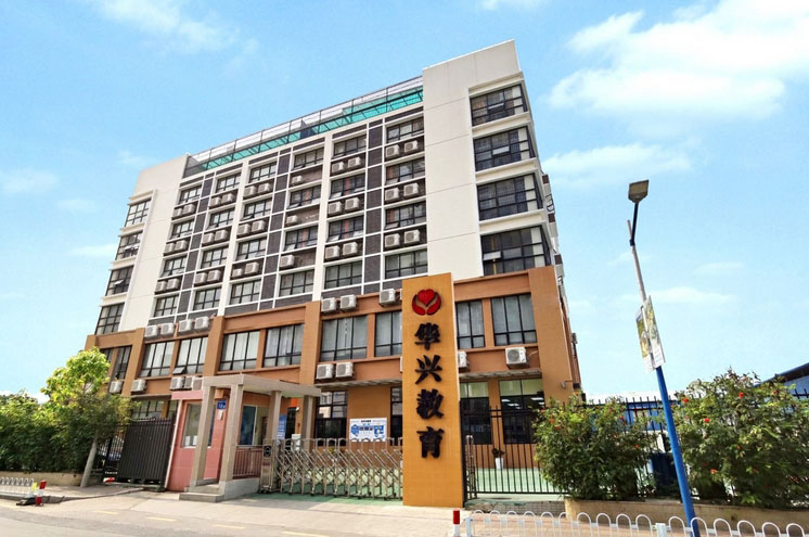 广州华兴教育港澳台学校校区环境