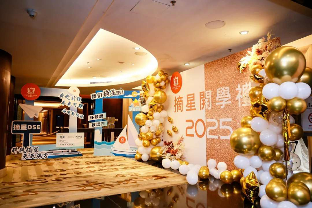 深圳摘星DSE教育校区环境