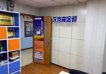 西安艾克森国际翻译校区环境