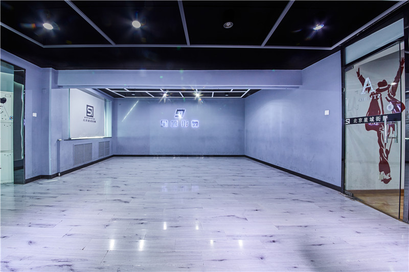 北京市星城街舞校区环境