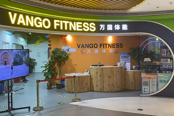 杭州万国体育校区环境