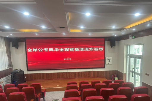 新疆全岸公考校区环境