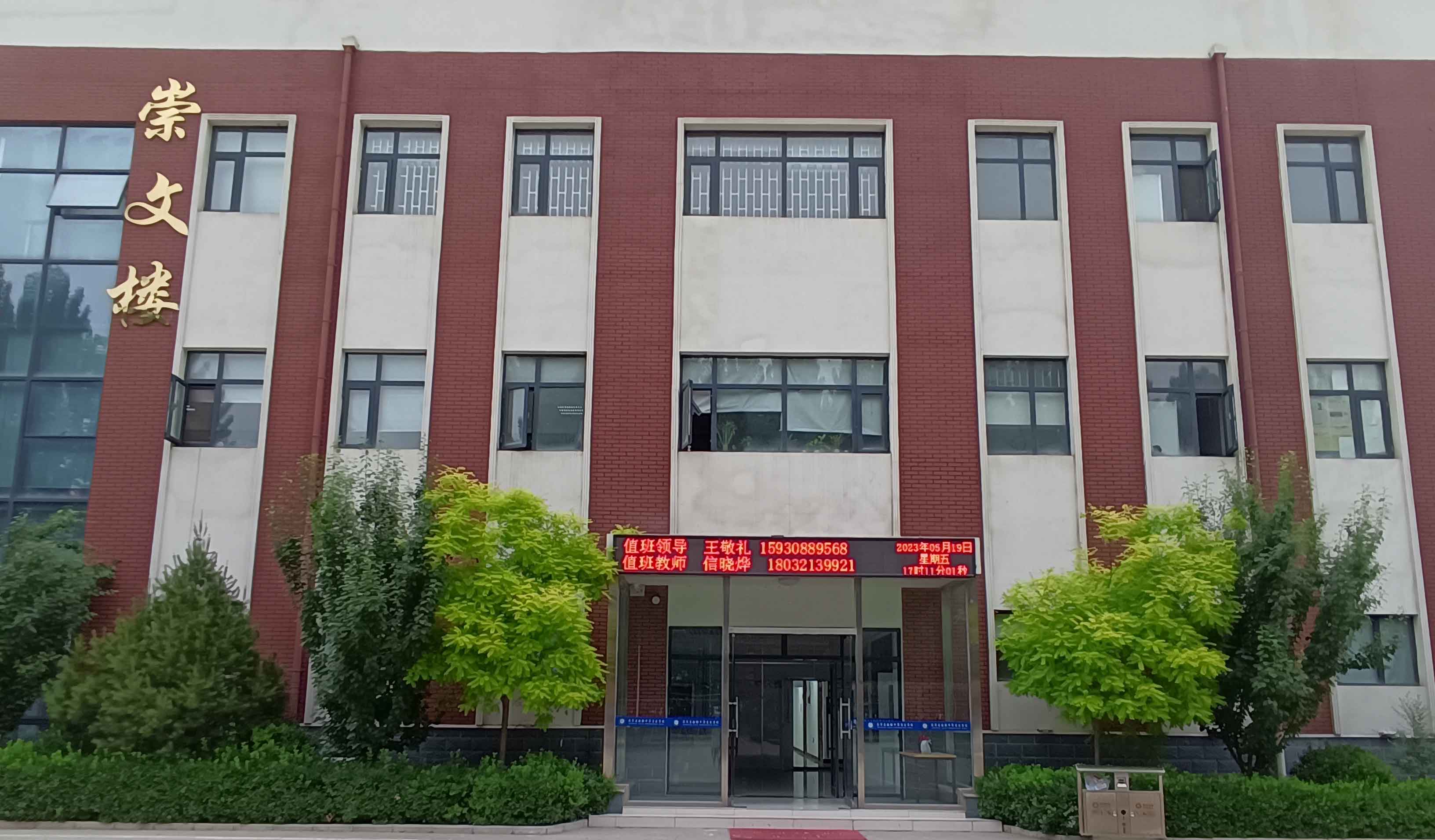 石家庄金鹏法考校区环境