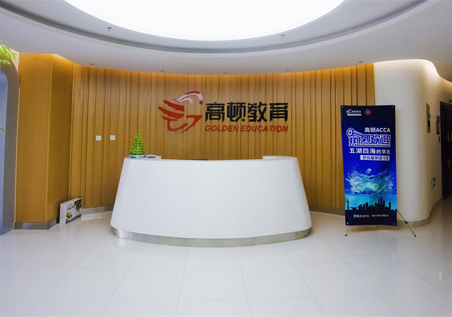 高顿网校校区环境