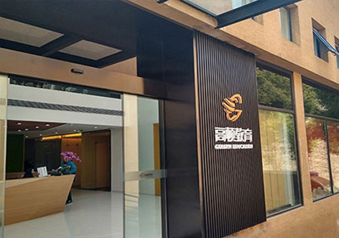 高顿网校校区环境