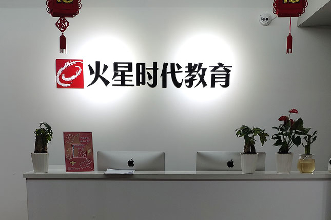 呼和浩特火星时代教育校区环境