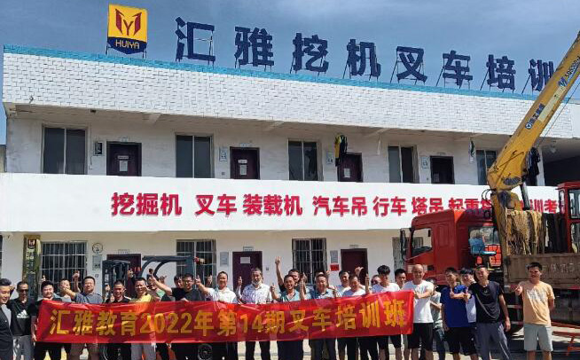 长沙汇雅挖机叉车培训学校校区环境