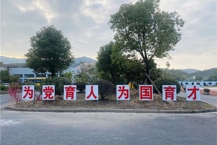 浙江叛逆管教学校