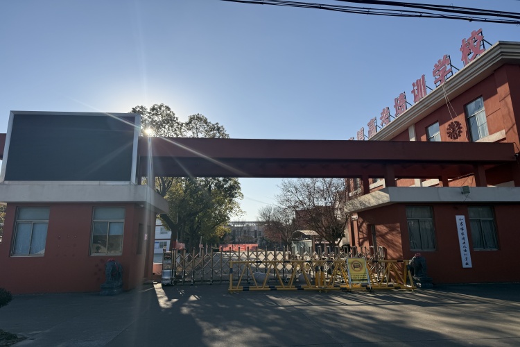无锡学大教育校区