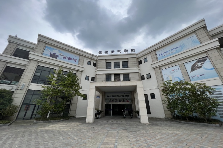 无锡学大教育学校