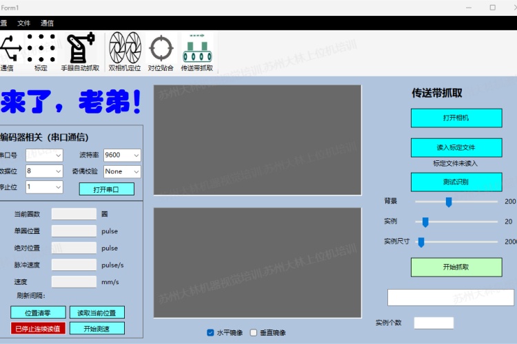 苏州大林上位机