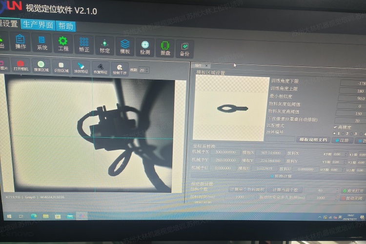 苏州大林上位机