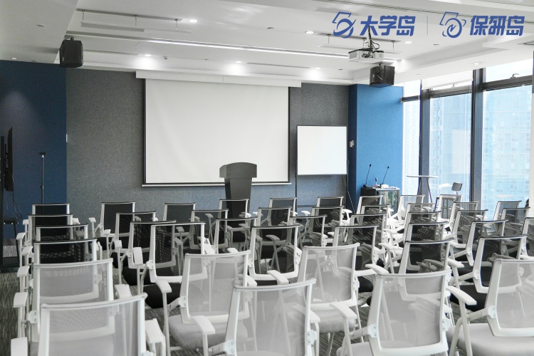 保研岛教室