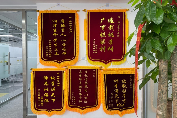 北京保研录校区环境