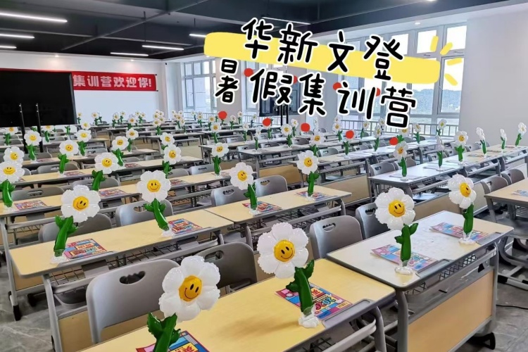 成都华新文登考研