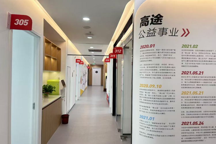 高途教育环境图