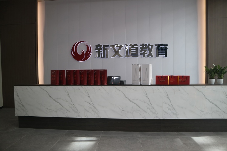 河南新文道考研环境图